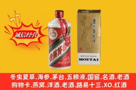 辉南县回收80年代茅台酒