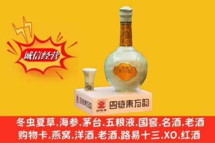 辉南县求购回收四特酒