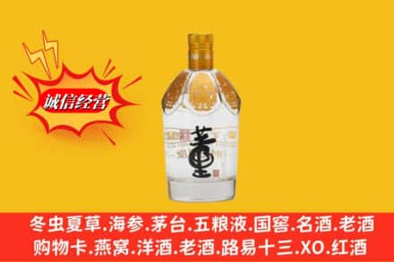 辉南县回收老董酒